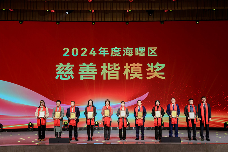 海曙區(qū)經(jīng)濟(jì) 高質(zhì)量發(fā)展大會